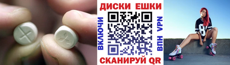 ЭКСТАЗИ таблы  Бирюч 