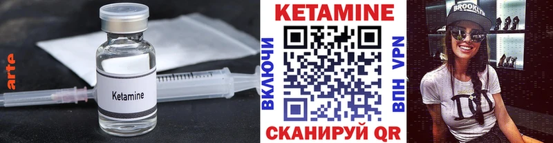 КЕТАМИН VHQ  ОМГ ОМГ как зайти  Бирюч  наркота 