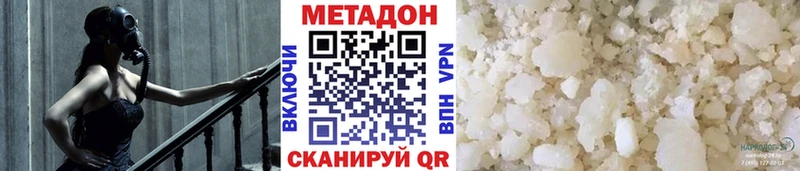 Метадон VHQ  нарко площадка какой сайт  Бирюч  omg ссылки 
